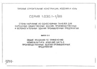 Документ